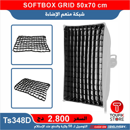 SOFTBOX GRID 50x70 cm