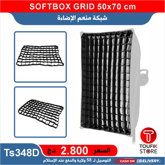 SOFTBOX GRID 50x70 cm