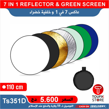 7 IN 1 REFLECTOR & GREEN SCREEN 110 cm