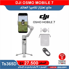 DJI OSMO MOBILE 7