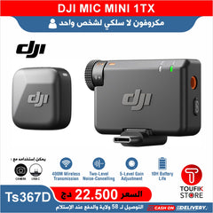 DJI MIC MINI 1TX