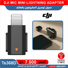 DJI MIC MINI LIGHTNING ADAPTER