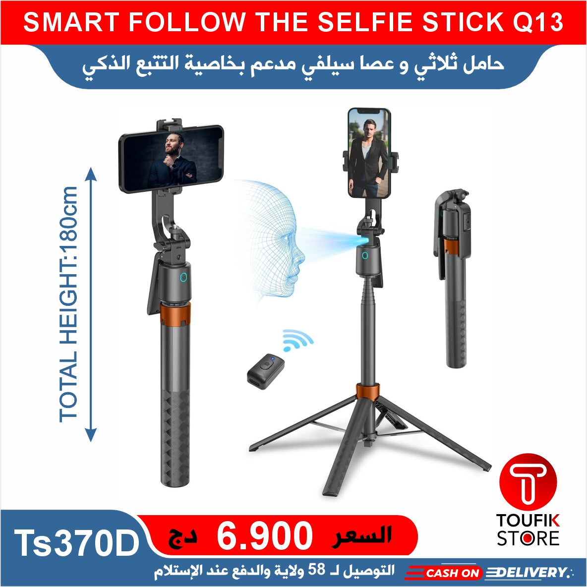 SMART FOLLOW THE SELFIE STICK Q13