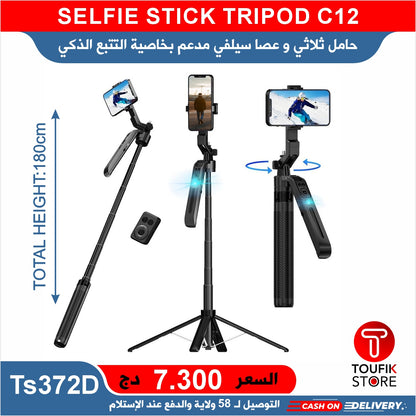 SELFIE STICK TRIPOD C12