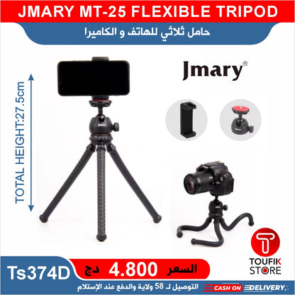 JMARY MT 25 FLEXIBLE TRIPOD