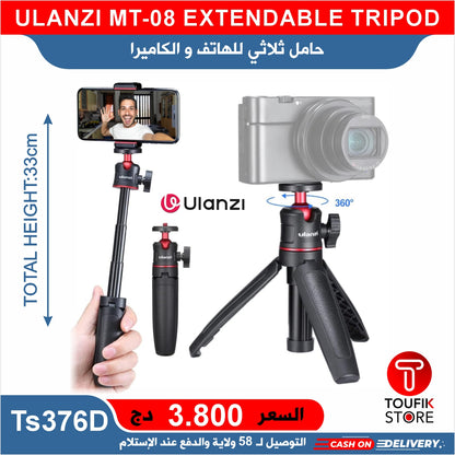 ULANZI MT 08 EXTENDABLE TRIPOD
