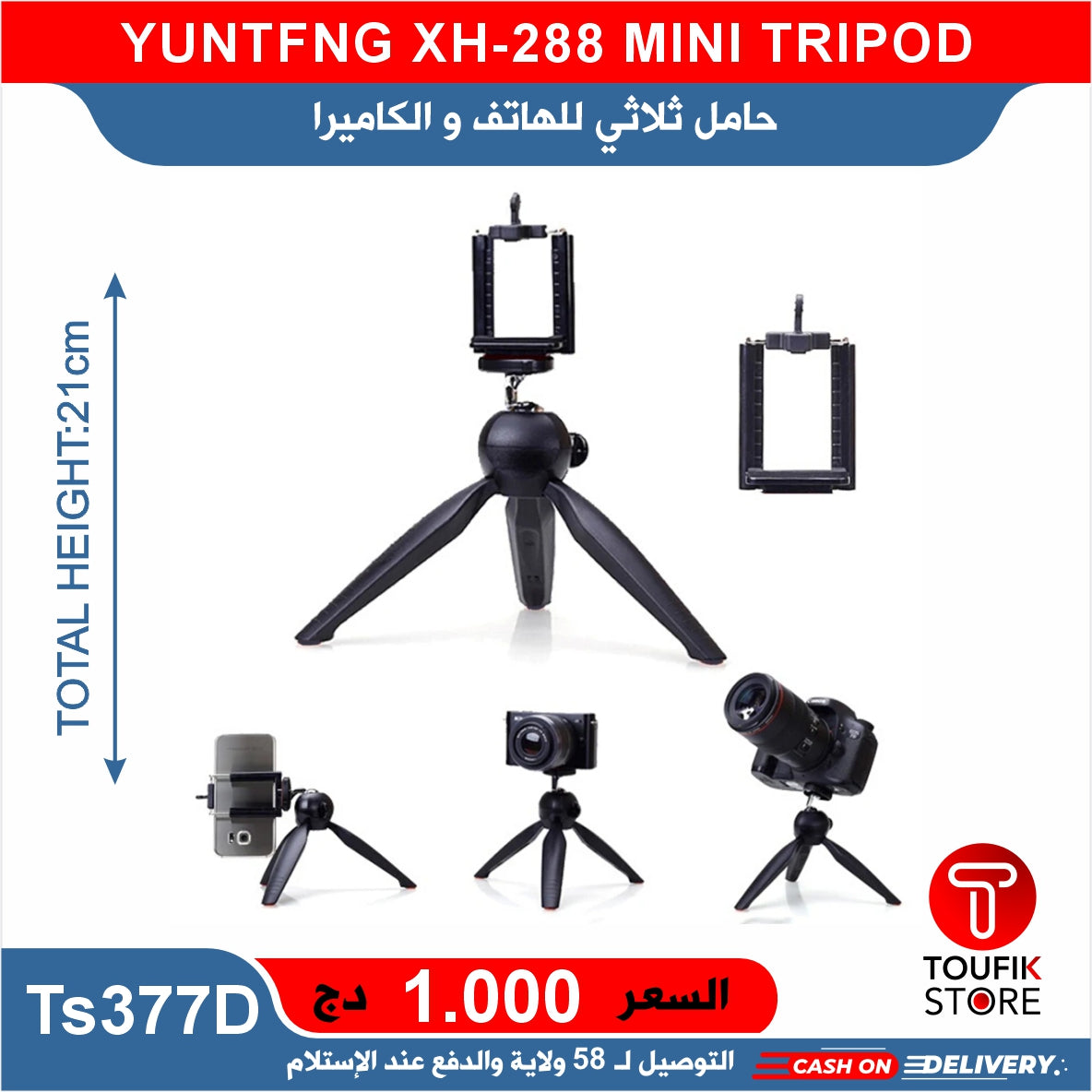 YUNTFNG XH 288 MINI TRIPOD