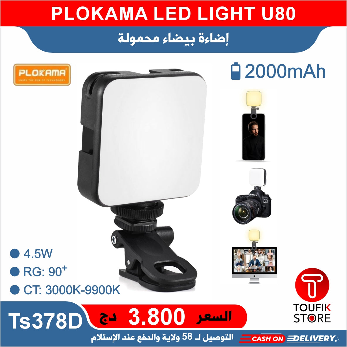PLOKAMA LED LIGHT U80