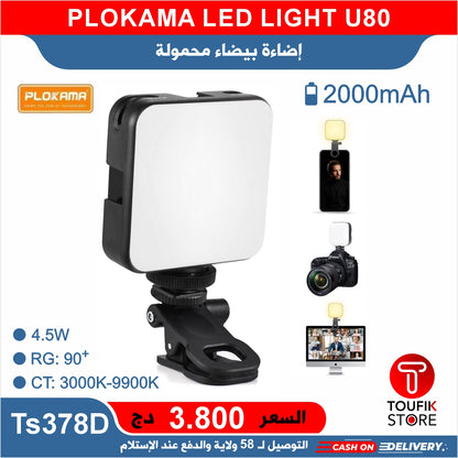 PLOKAMA LED LIGHT U80