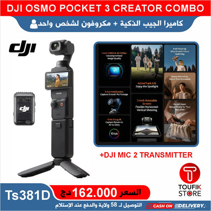 DJI OSMO POCKET 3 CREATOR COMBO