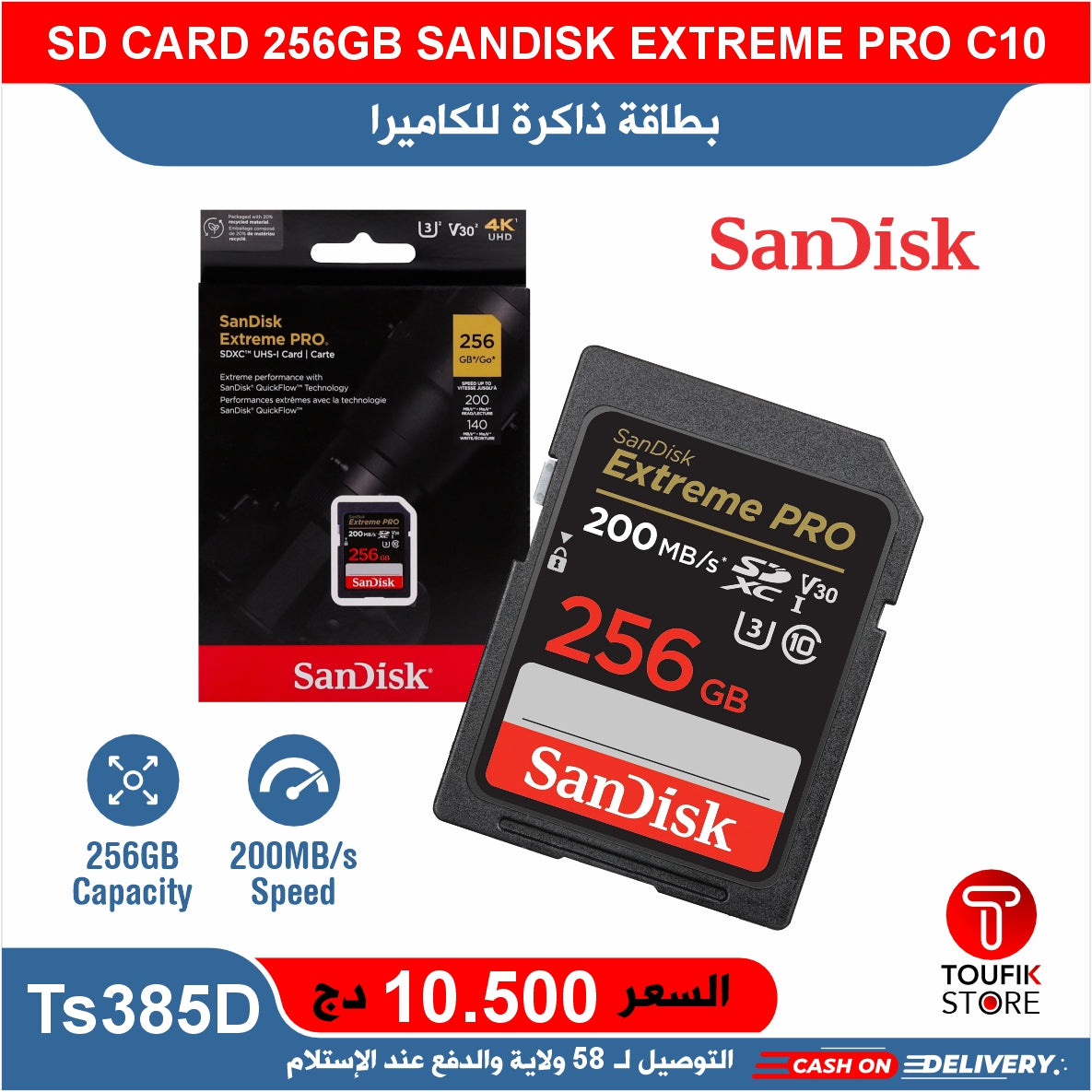 SD CARD 256GB SANDISK EXTREME PRO C10