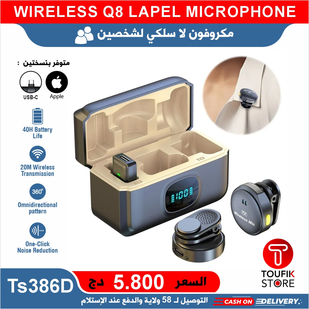 WIRELESS Q8 LAPEL MICROPHONE