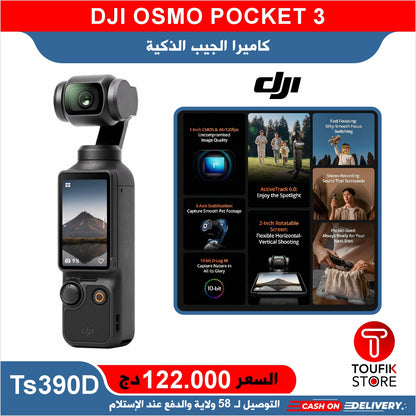 DJI OSMO POCKET 3