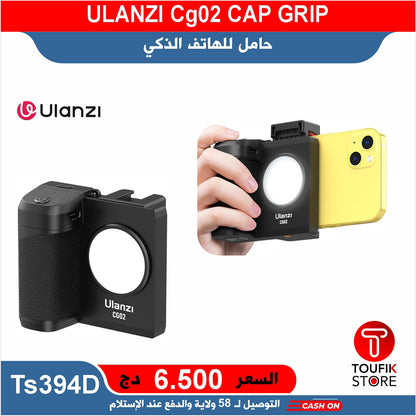 ULANZI Cg02 CAP GRIP