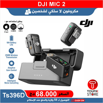DJI MIC 2