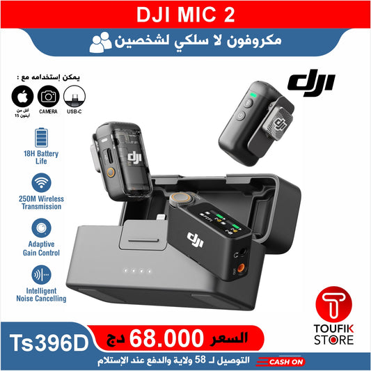 DJI MIC 2