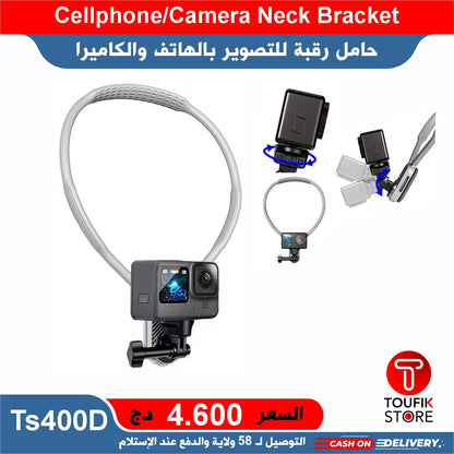 Cellphone Camera Neck Bracket