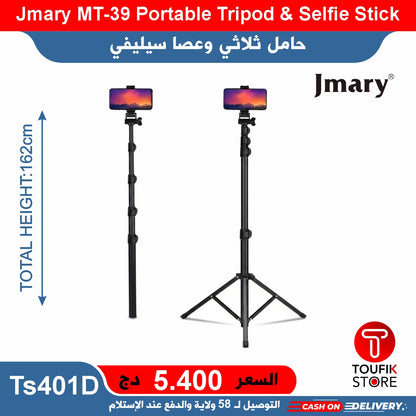 Jmary MT-39 Portable Tripod & Selfie Stick