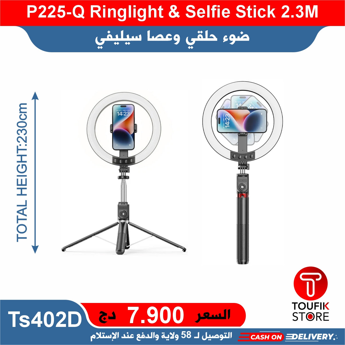 P225-Q Ringlight & Selfie Stick 2.3M