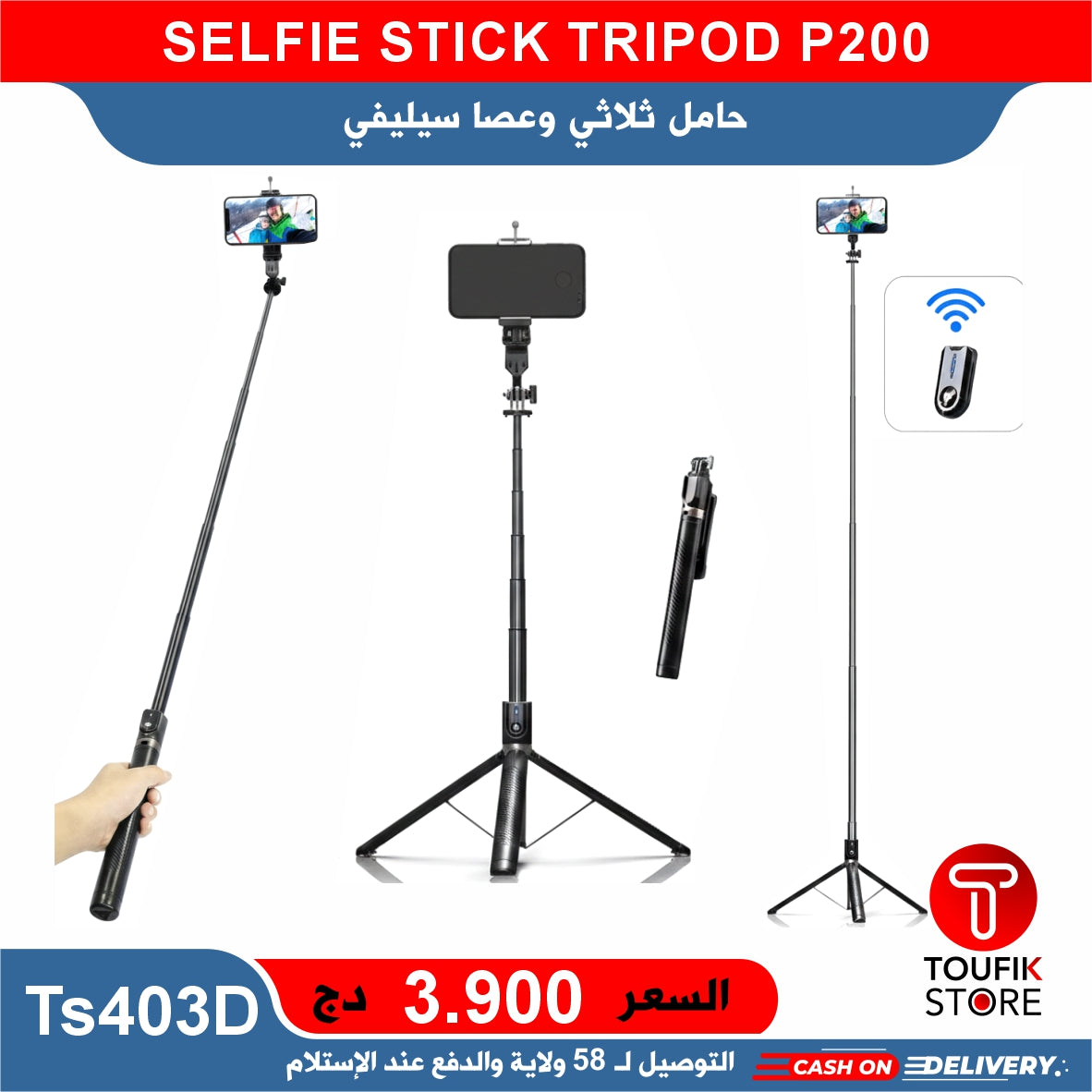 SELFIE STICK TRIPOD P200