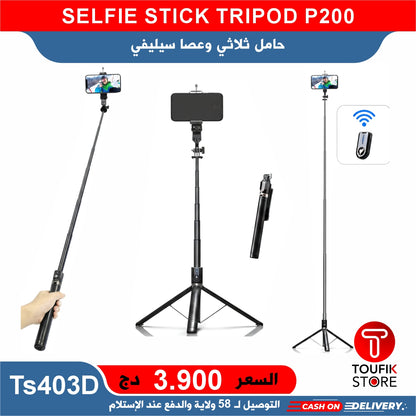 SELFIE STICK TRIPOD P200