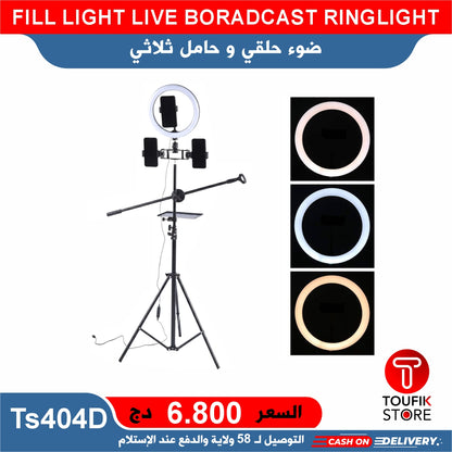 FILL LIGHT LIVE BORADCAST RINGLIGHT