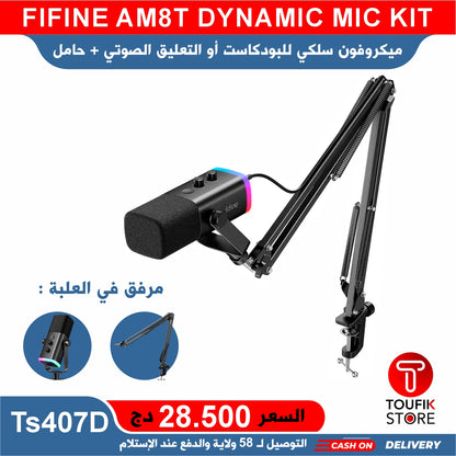 FIFINE AM8T DYNAMIC MIC KIT