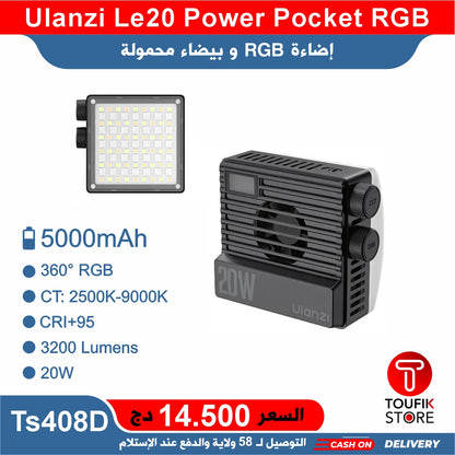 Ulanzi Le20 Power Pocket RGB
