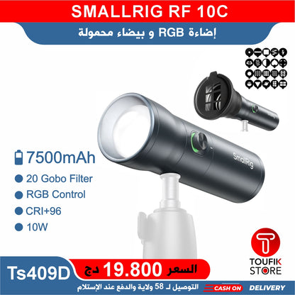 SMALLRIG RF 10C