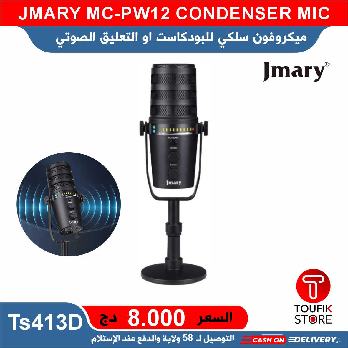 JMARY MC-PW12 CONDENSER MIC
