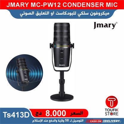 JMARY MC-PW12 CONDENSER MIC
