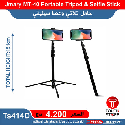 Jmary MT-40 Portable Tripod & Selfie Stick