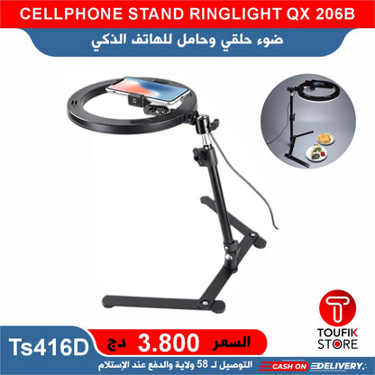 CELLPHONE STAND RINGLIGHT QX 206B