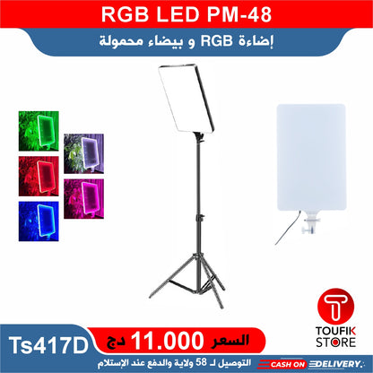 RGB LED PM-48