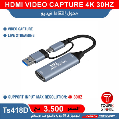 HDMI VIDEO CAPTURE 4K 30HZ
