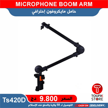 MICROPHONE BOOM ARM