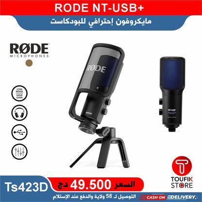 RODE NT-USB+