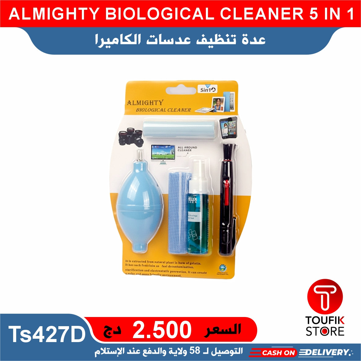 ALMIGHTY BIOLOGICAL CLEANER 5 IN 1