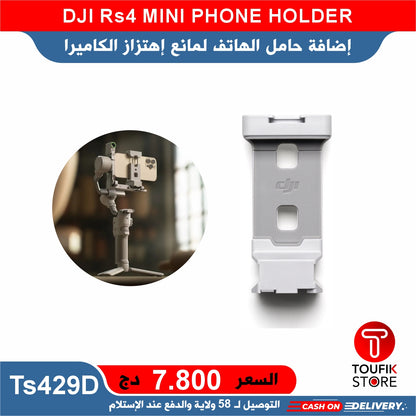 DJI Rs4 MINI PHONE HOLDER