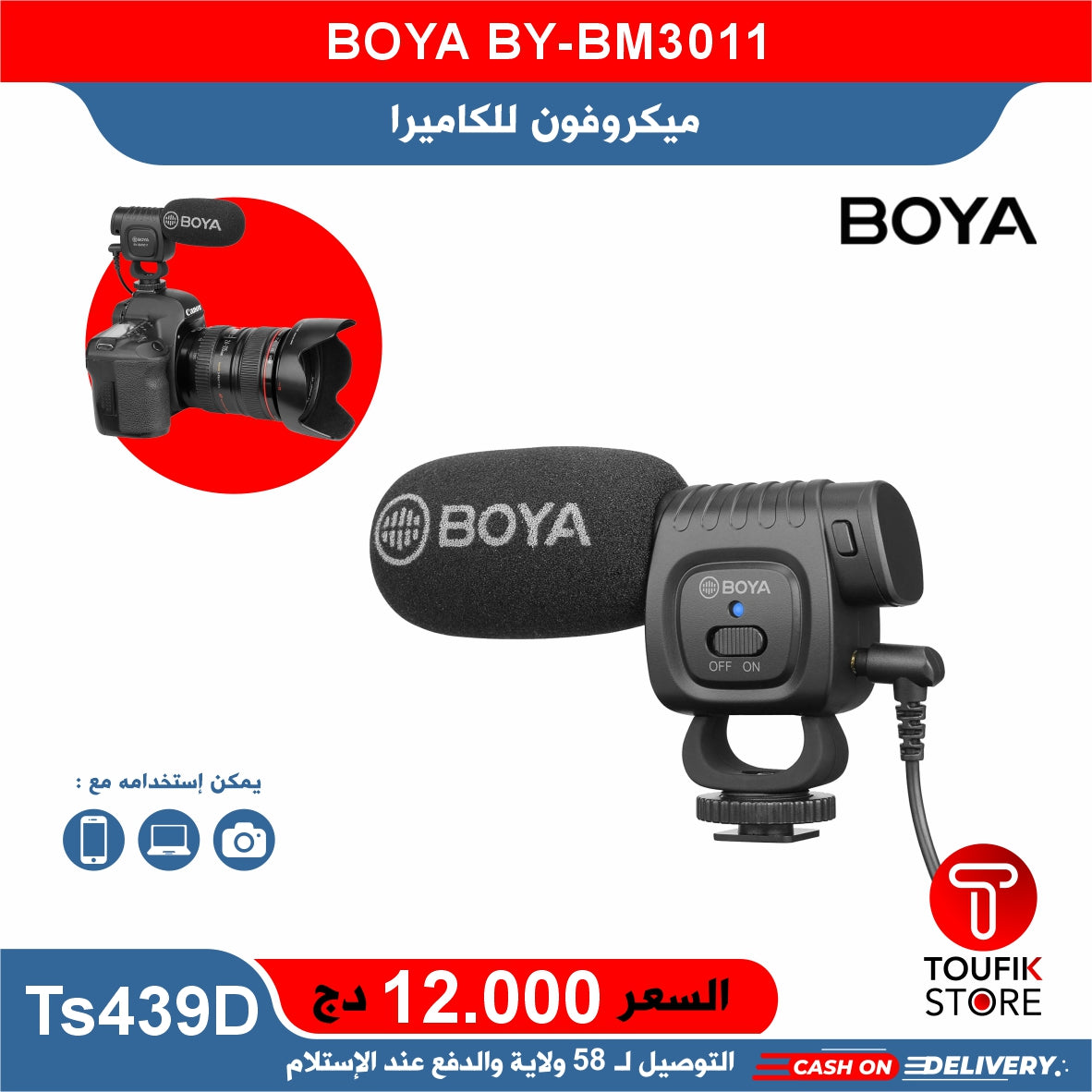 BOYA BY-BM3011 MIC