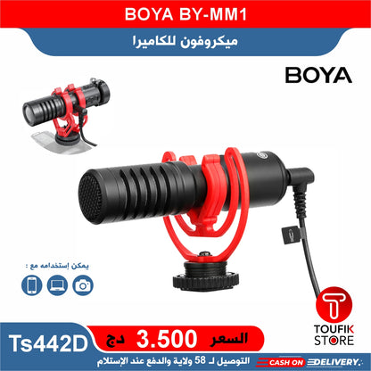 BOYA BY-MM1 MIC