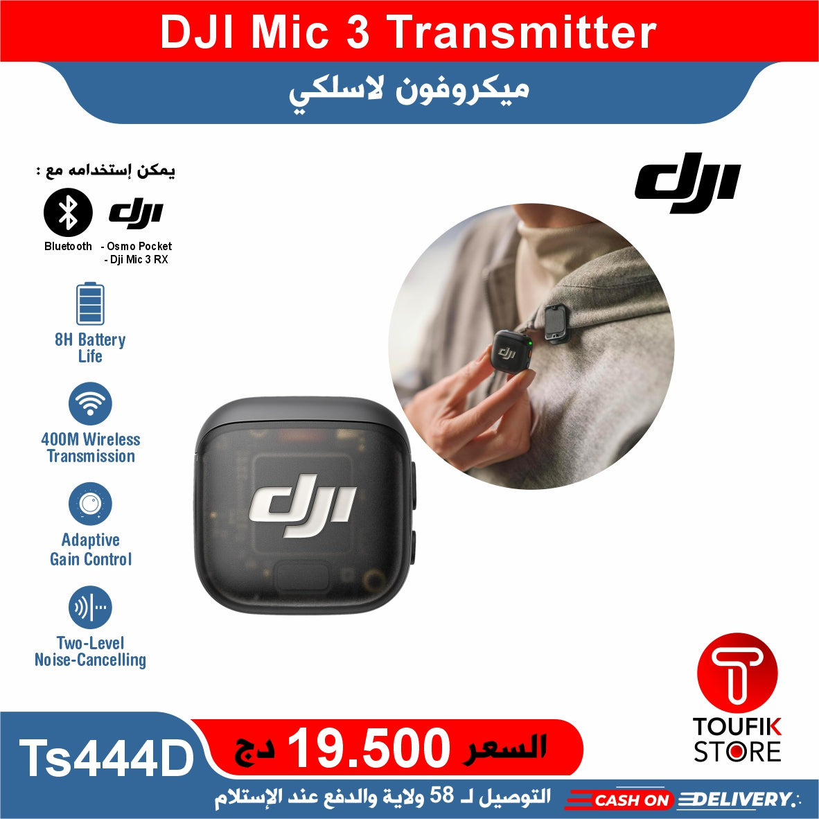 DJI Mic 3 Transmitter