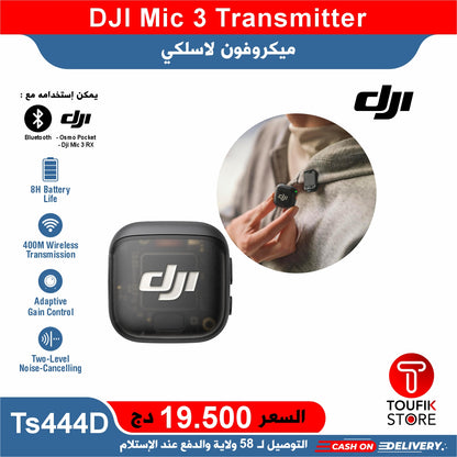 DJI Mic 3 Transmitter