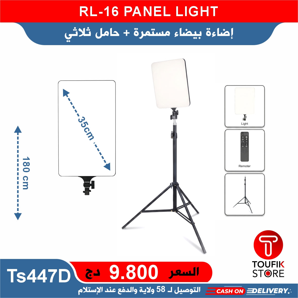 RL-16 PANEL LIGHT