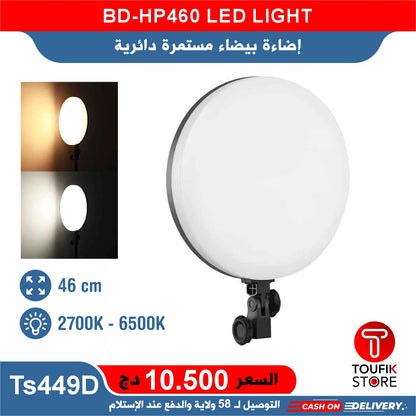 BD-HP460 LED LIGHT