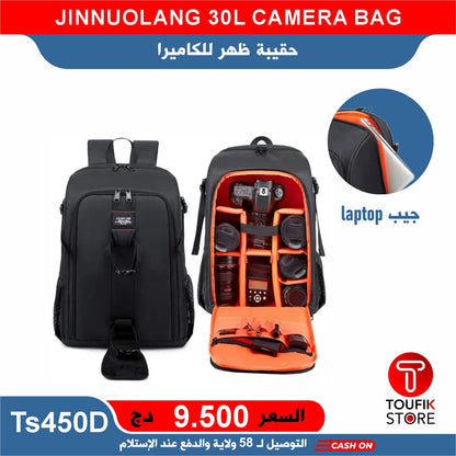 JINNUOLANG 30L CAMERA BAG