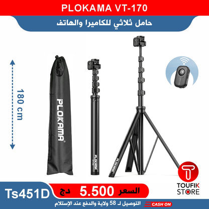 PLOKAMA VT-170