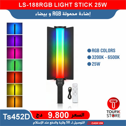 LS-188RGB LIGHT STICK 25W LED