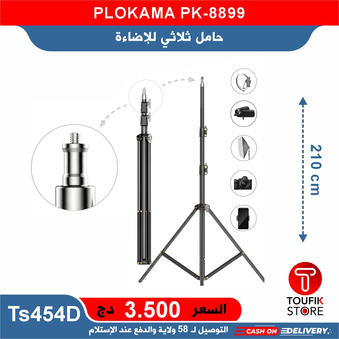 PLOKAMA PK-8899