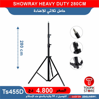 SHOWRAY HEAVY DUTY 280CM